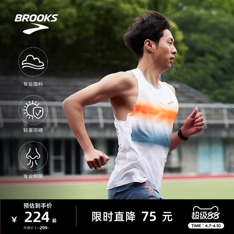 BROOKS布鲁克斯背心男专业跑步速干透气运动健身无袖轻薄上衣防晒
