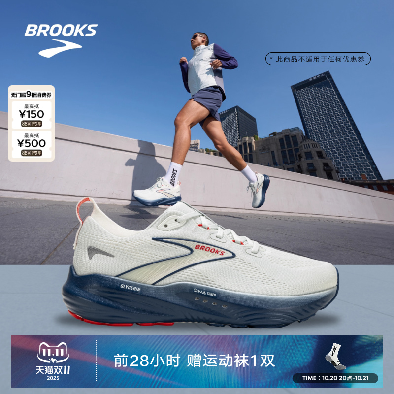 BROOKS布鲁克斯缓震跑鞋