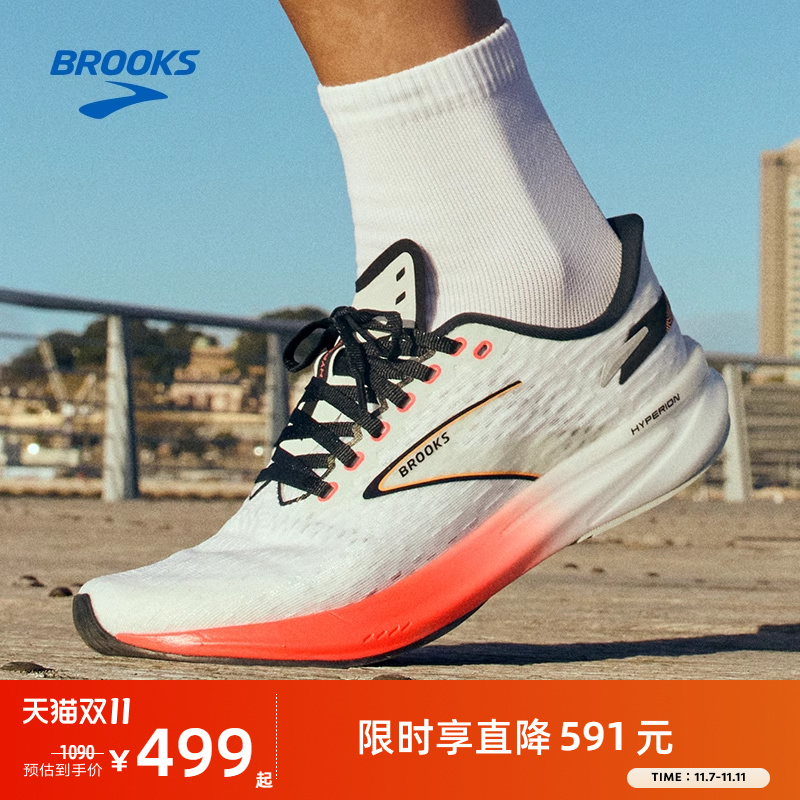 Brooks布鲁克斯马拉松竞速跑鞋