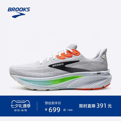 BROOKS布鲁克斯缓震跑鞋
