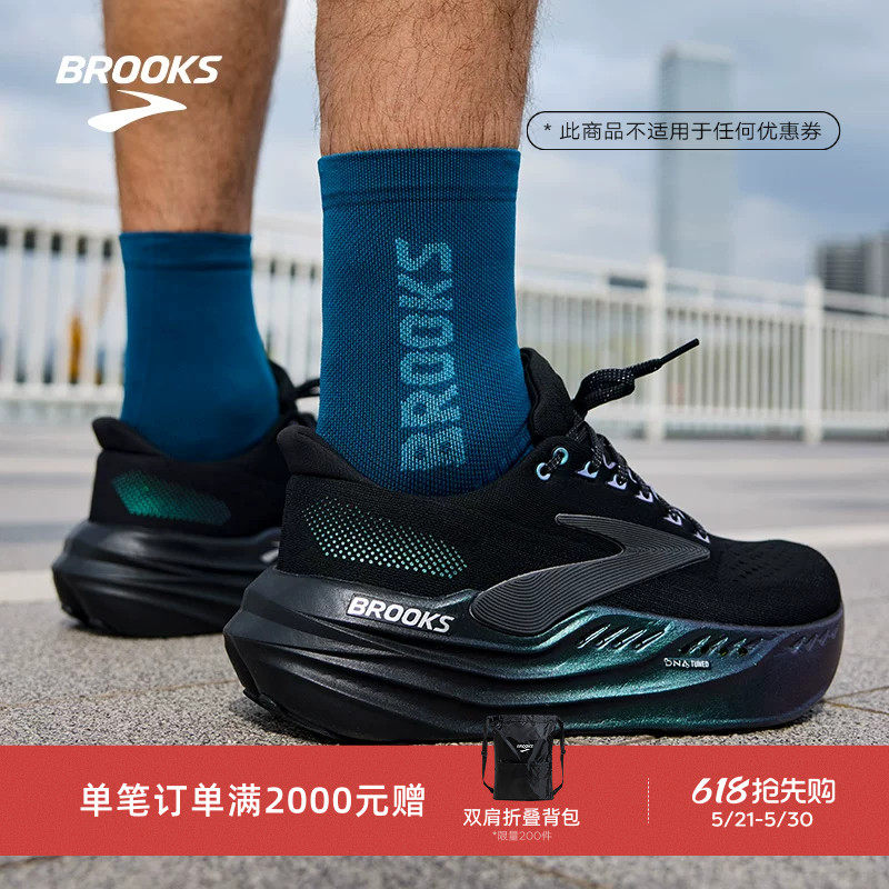 BROOKS布鲁克斯Glycerin max超级甘油跑鞋男减震女跑步厚底运动鞋