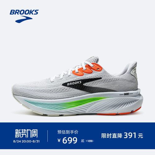 BROOKS布鲁克斯缓震跑鞋
