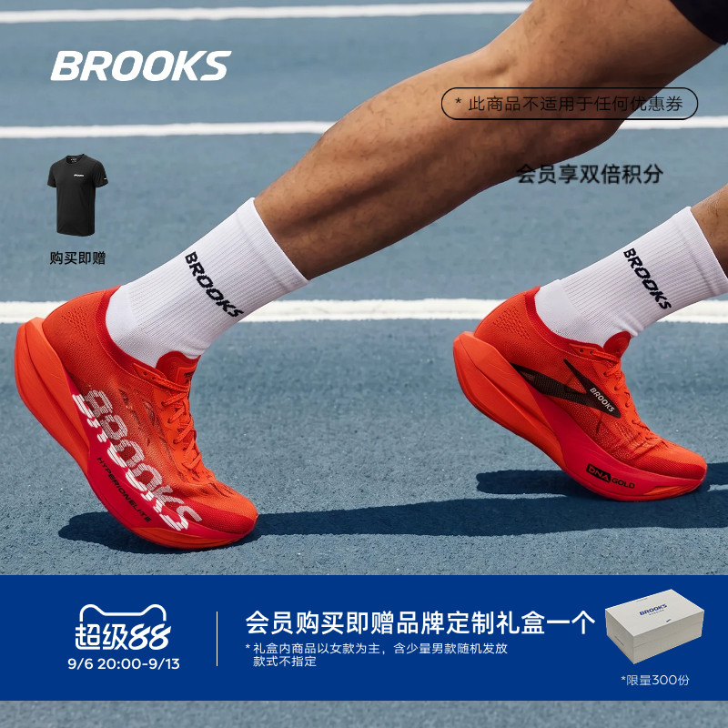 BROOKS布鲁克斯Hyperion Elite龙卷风6马拉松男女鞋竞速碳板跑鞋