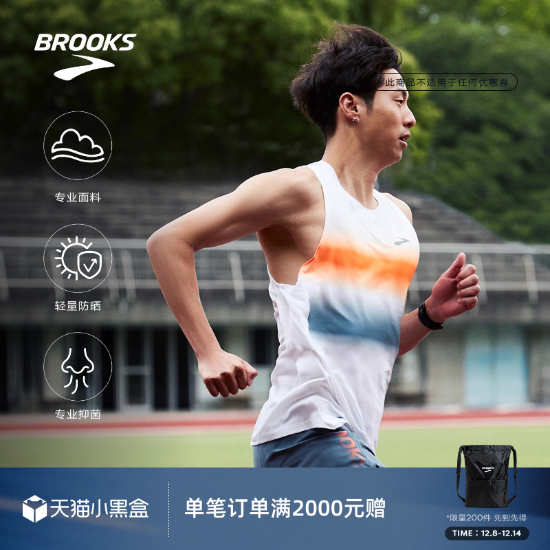 布鲁克斯运动背心跑步