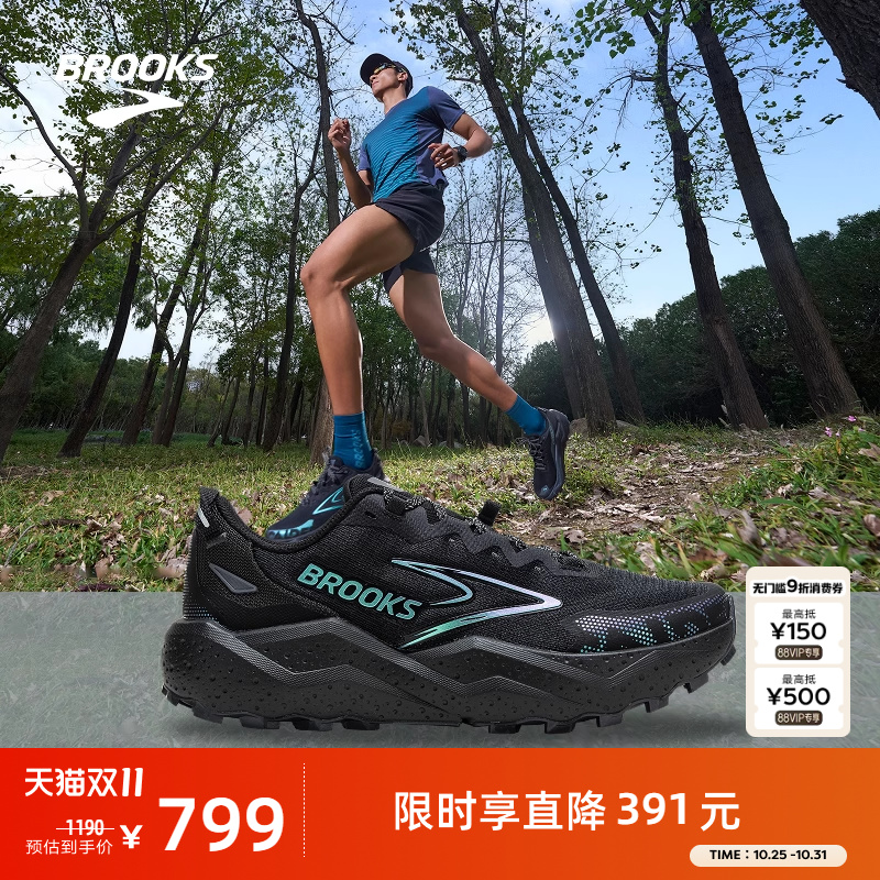 BROOKS布鲁克斯越野跑鞋