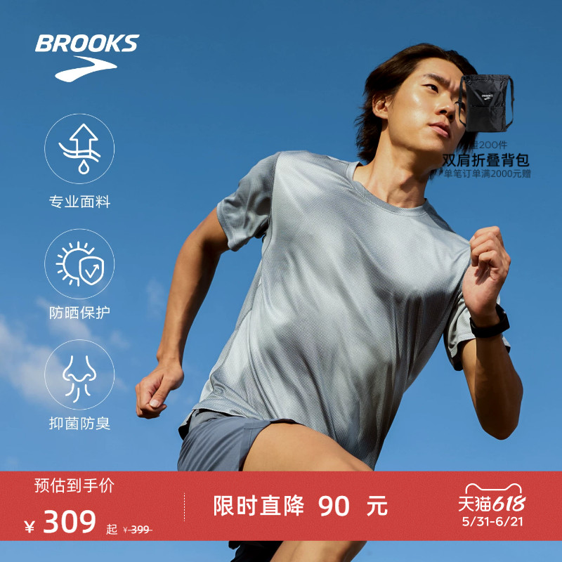 BROOKS布鲁克斯跑步短袖运动透气圆领上衣T恤男防晒训练健身套头