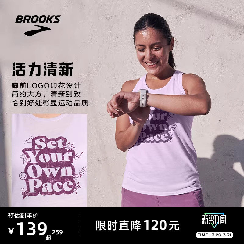 BROOKS布鲁克斯女款跑步上衣运动背心速干透气健身无袖轻薄马拉松