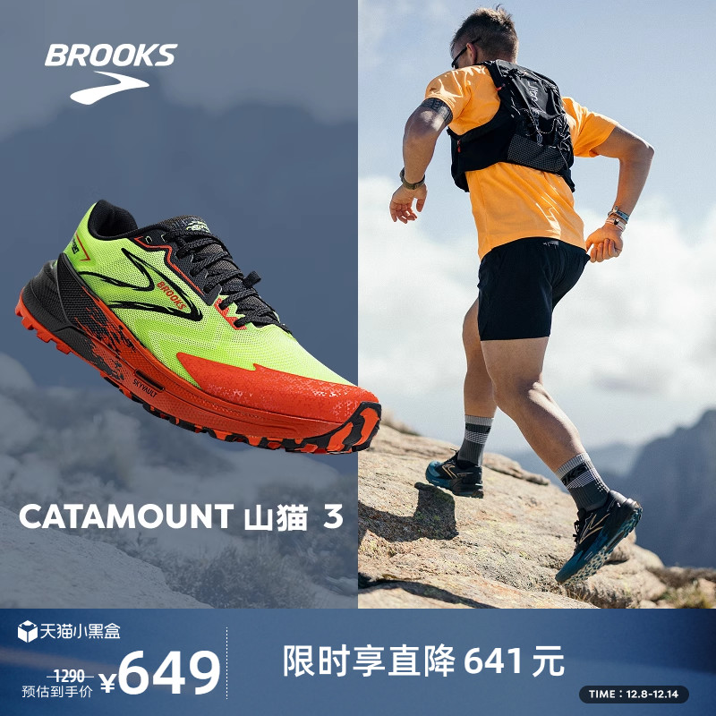 BROOKS布鲁克斯Catamount 山猫3男缓震越野跑鞋女户外徒步防滑