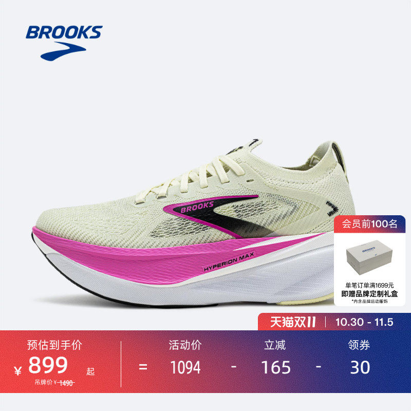 BROOKS布鲁克斯Hyperion Max 烈风3跑步鞋透气训练鞋运动女竞速