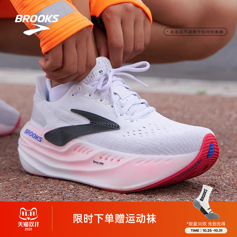 BROOKS布鲁克斯Glycerin Max超级甘油跑鞋女款缓震厚底运动跑步