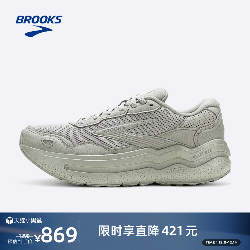BROOKS布鲁克斯Ghost幽灵Max SE 跑鞋男缓震女休闲运动跑步鞋情侣