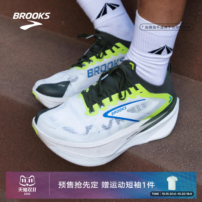 【预售】BROOKS布鲁克斯PYNRS x Hyperion Max 烈风3跑鞋男女联名