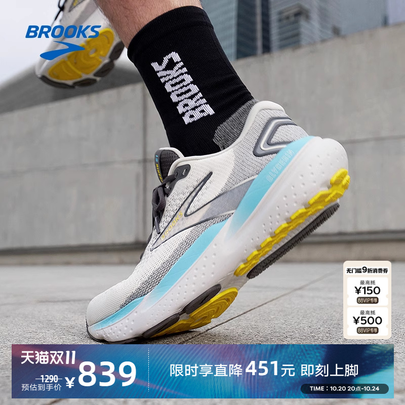 BROOKS布鲁克斯Glycerin甘油21减震跑鞋宽楦男跑步厚底鞋运动