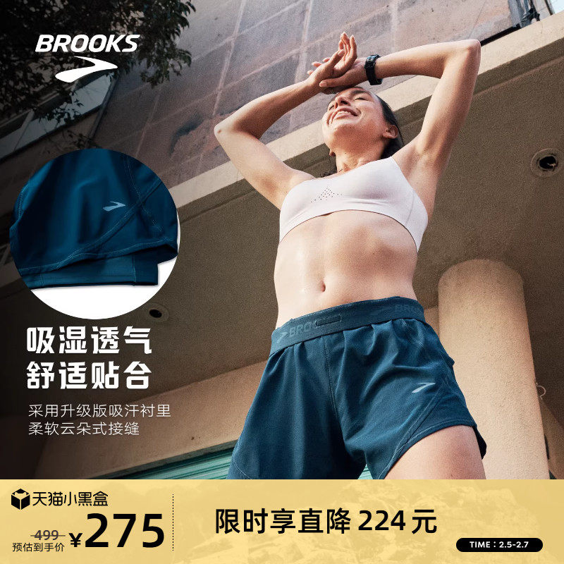 BROOKS布鲁克斯跑步短裤官方女士五分裤带内衬收纳透气吸汗贴身