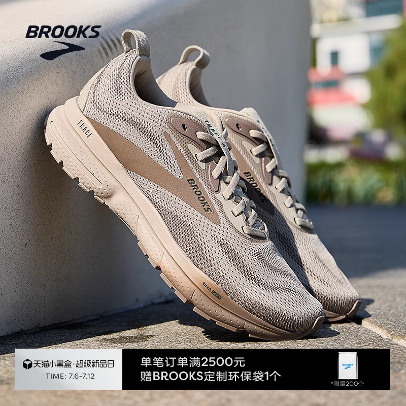 BROOKS布鲁克斯缓震跑鞋