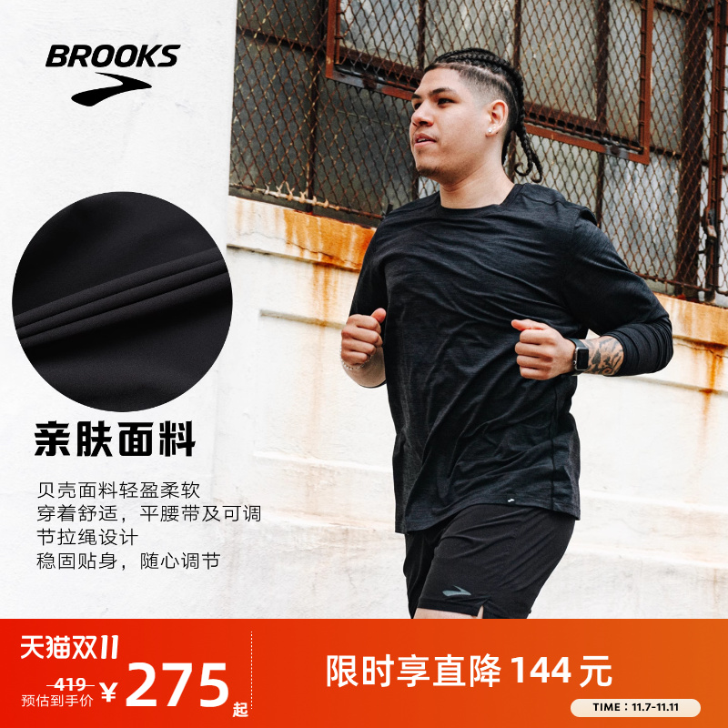 Brooks新款透气男士跑步运动短裤