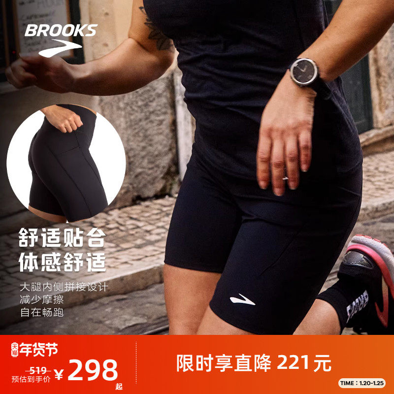 BROOKS布鲁克斯官方女士紧身跑步短裤透气运动裤子可收纳健身薄款,运动服/休闲服装,运动中长裤／短裤,淘宝优惠券,粉丝福利购,淘宝优惠卷