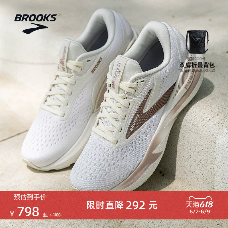BROOKS布鲁克斯Adrenaline GTS 追岚24 跑鞋女款缓震支撑运动跑步