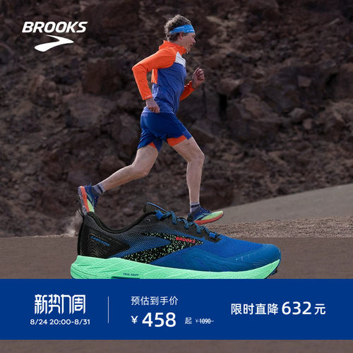 Brooks布鲁克斯越野跑鞋