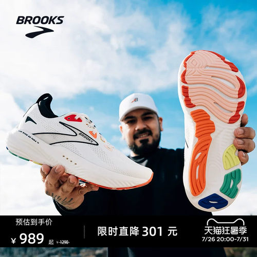 BROOKS布鲁克斯缓震跑鞋