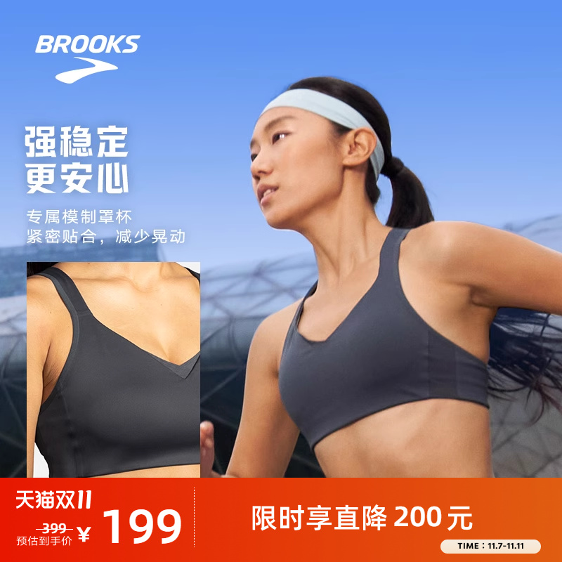 Brooks美背高强度跑步运动内衣
