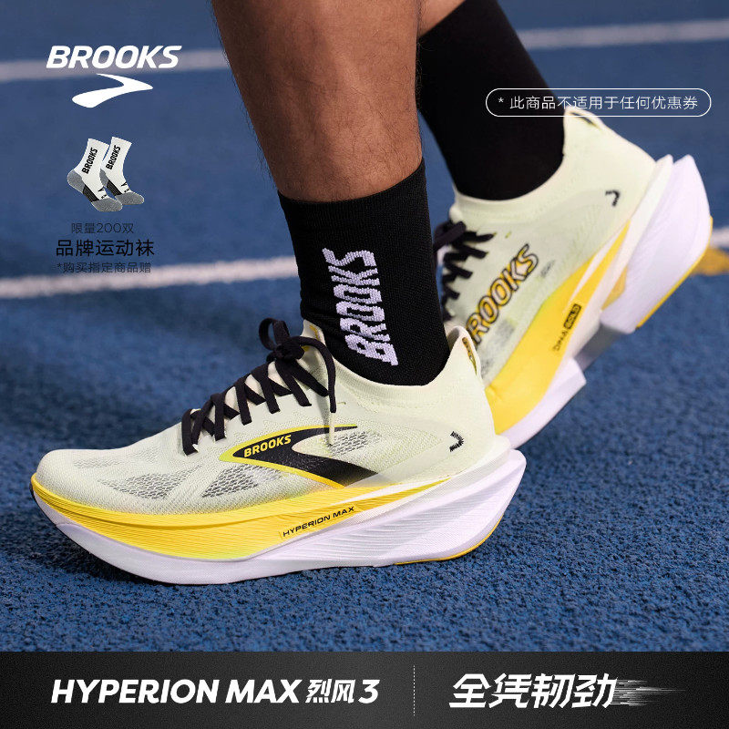 BROOKS布鲁克斯Hyperion Max烈风3竞速跑步鞋男透气训练鞋运动女