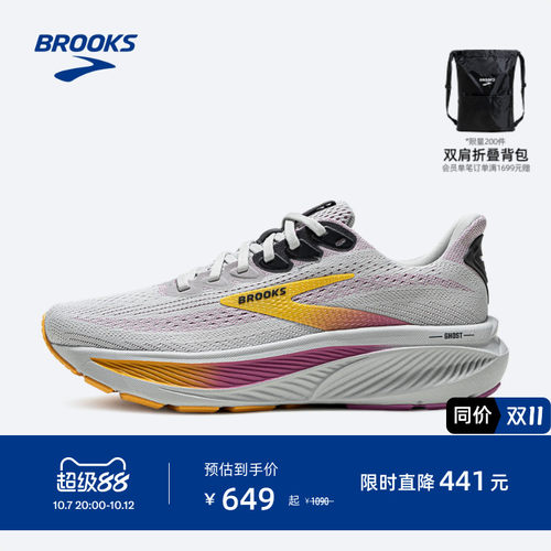 BROOKS布鲁克斯缓震跑鞋