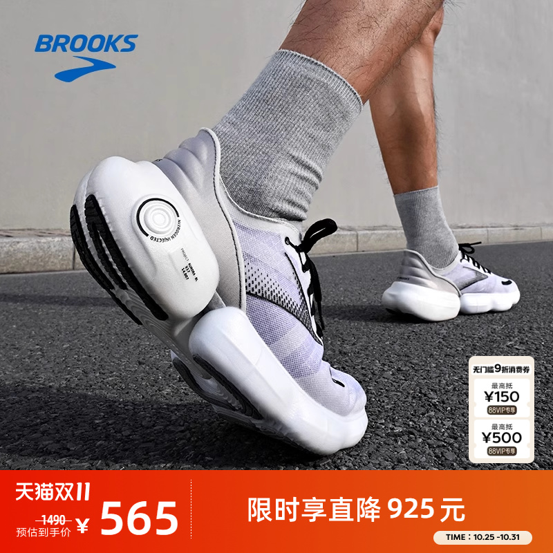 Brooks布鲁克斯专业跑步鞋