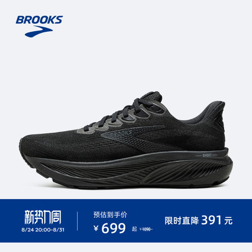 BROOKS布鲁克斯缓震跑鞋