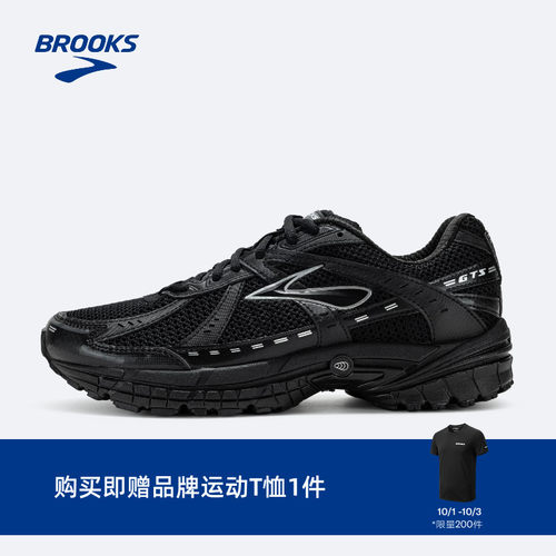 BROOKS布鲁克斯缓震跑鞋