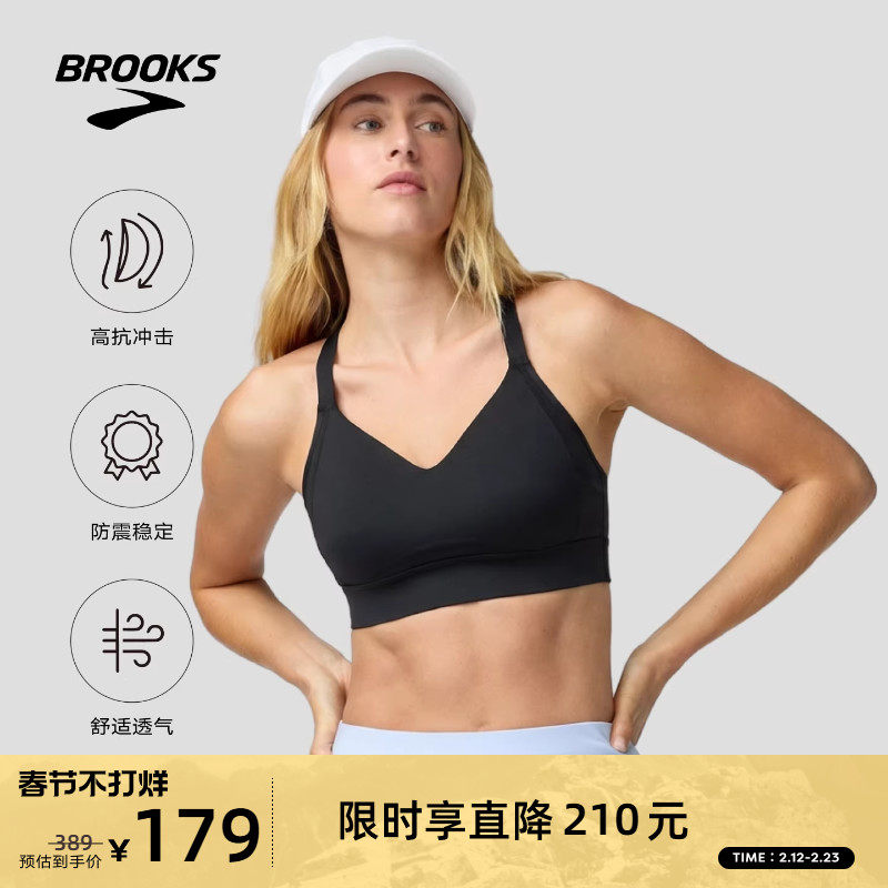 BROOKS布鲁克斯女跑步内衣文胸美背防震胸罩运动强度支撑透气