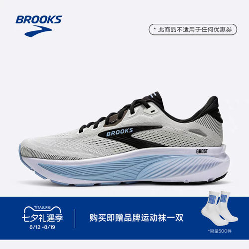 BROOKS布鲁克斯缓震跑鞋