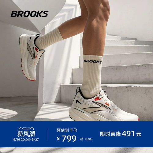 BROOKS布鲁克斯缓震跑鞋