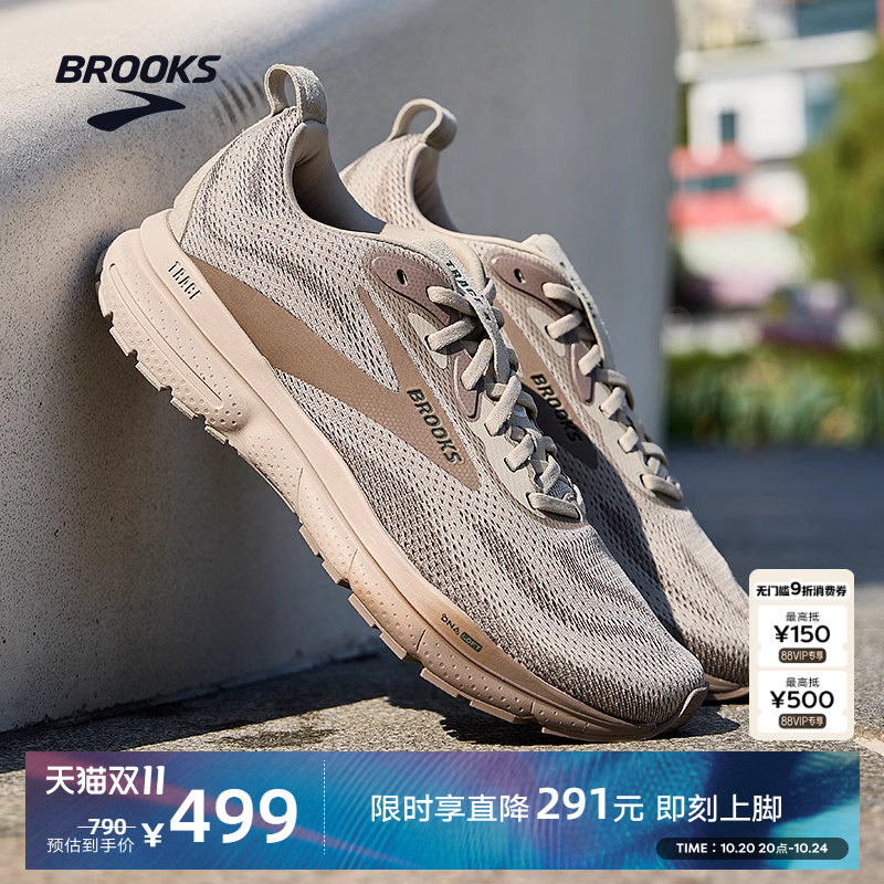 BROOKS布鲁克斯Trace 4轨迹减震跑鞋男跑步初中青少年女运动缓震