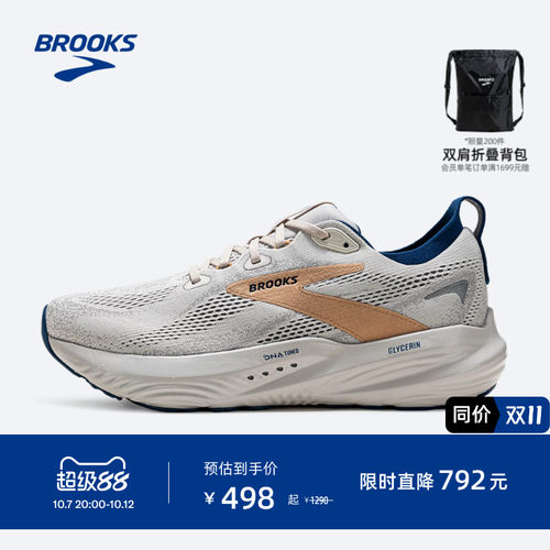 BROOKS布鲁克斯缓震跑鞋