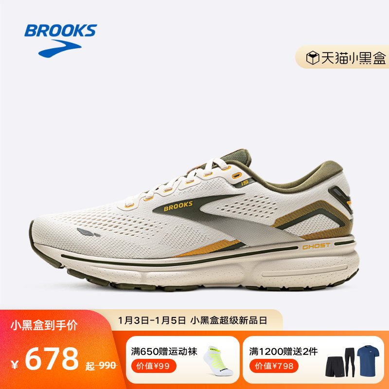 BROOKS布鲁克斯Ghost 15幽灵跑鞋减震男鞋运动鞋马拉松专业跑步鞋