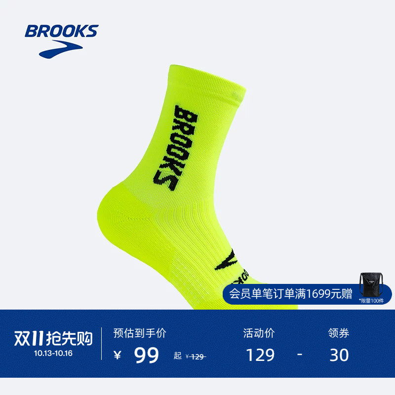 BROOKS布鲁克斯男女专业跑步运动袜舒适缓冲足弓支撑竞速中筒袜