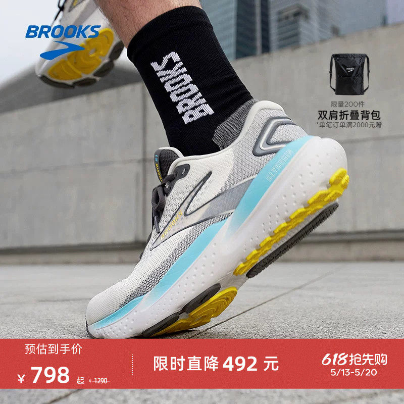 【断码促销】BROOKS布鲁克斯Glycerin甘油男女款跑鞋缓
