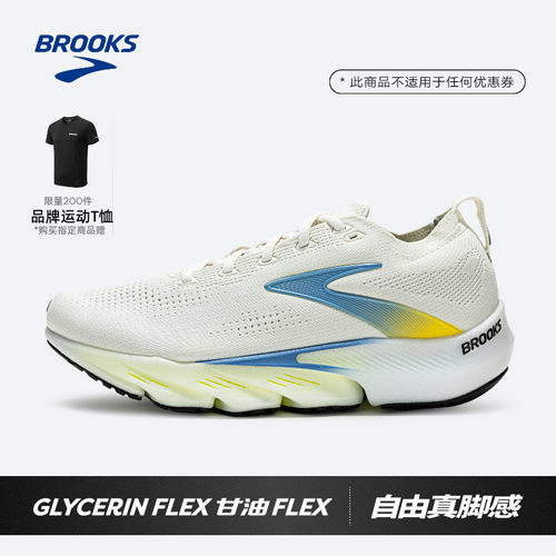 BROOKS布鲁克斯甘油Flex缓震跑鞋