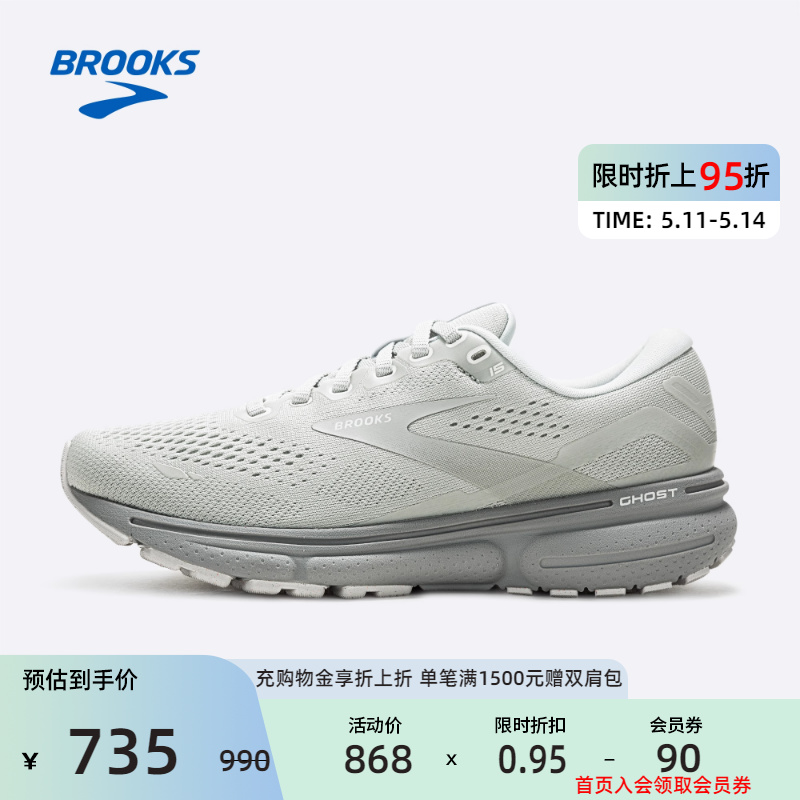 Brooks布鲁克斯情侣跑步鞋