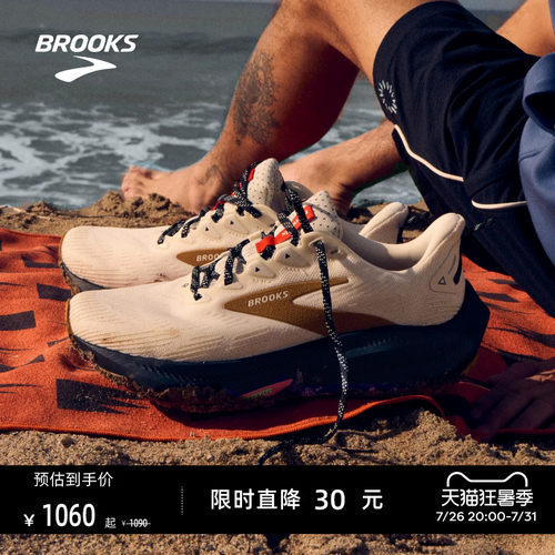 BROOKS布鲁克斯越野跑鞋