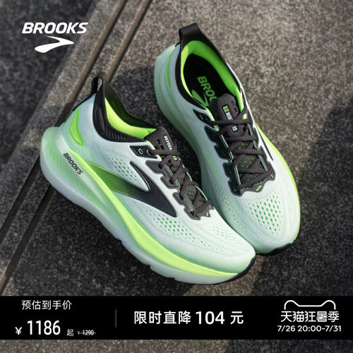BROOKS布鲁克斯甘油23跑鞋