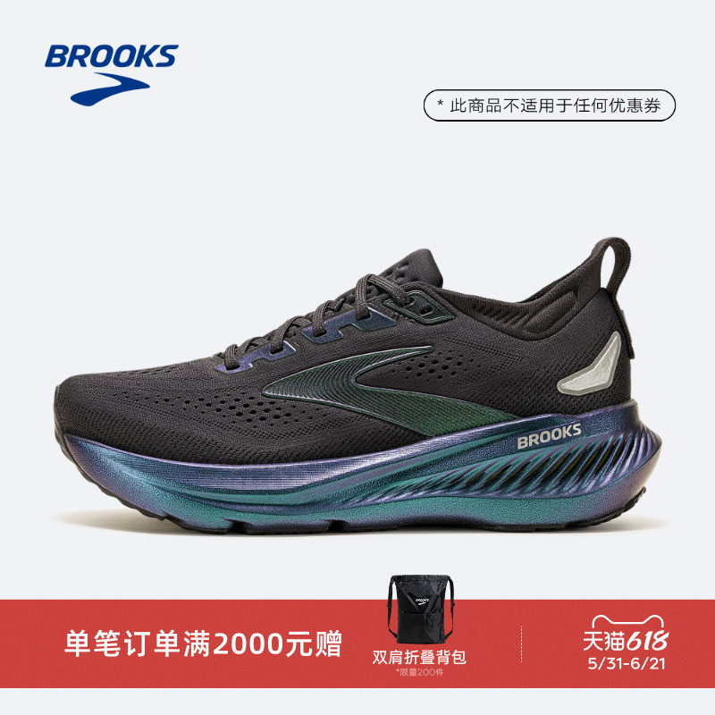 BROOKS布鲁克斯Glycerin甘油23跑鞋男女缓震跑步鞋运动专业官方
