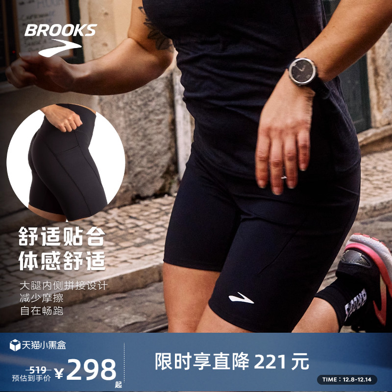 Brooks女透气跑步运动短裤