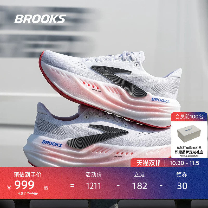 BROOKS布鲁克斯Glycerin Max超级甘油男女缓震厚底运动跑鞋