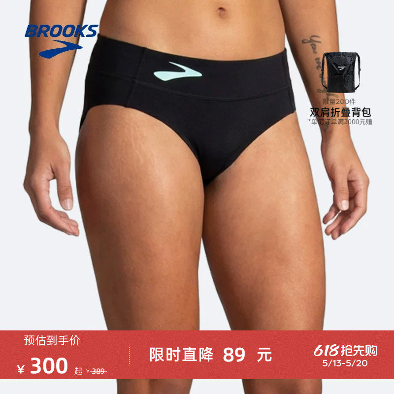 BROOKS布鲁克斯跑步女士短裤运动透气三角紧身比赛田径训练健身