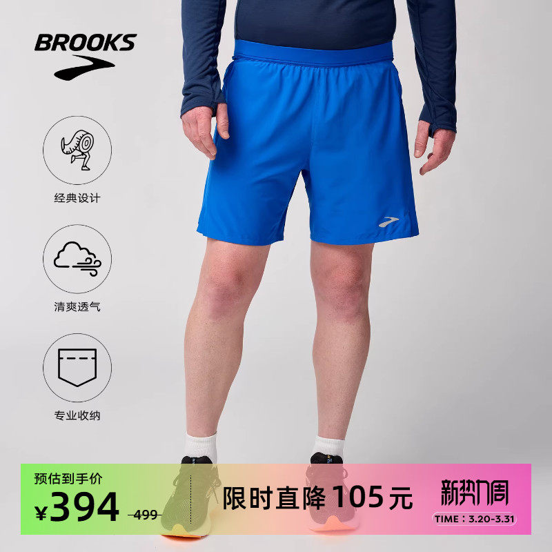 BROOKS布鲁克斯官方男士七分短裤跑步舒适透气运动健身薄款速干