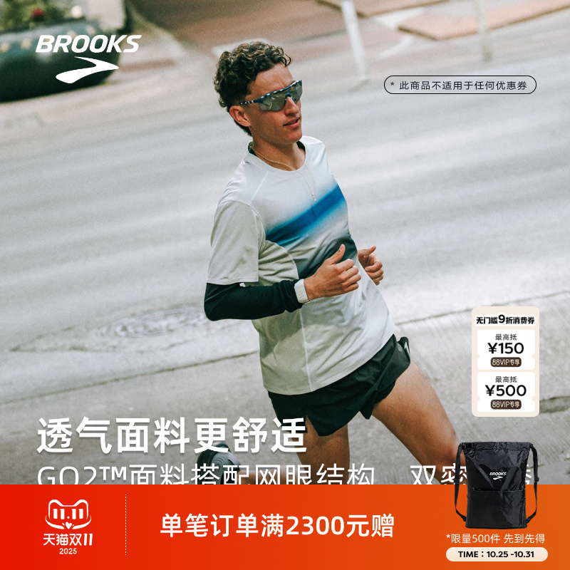布鲁克斯运动短袖跑步