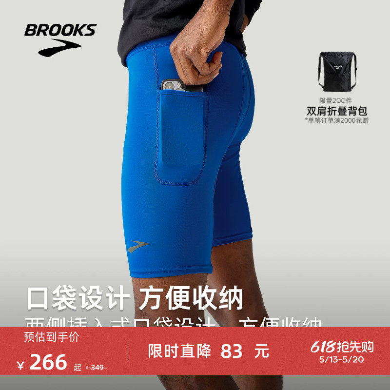 BROOKS布鲁克斯运动短裤跑步速干透气紧身健身口袋可收纳