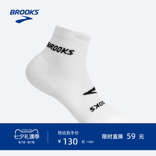 BROOKS布鲁克斯跑步运动袜